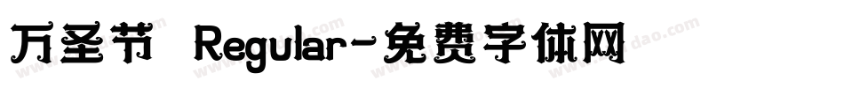 万圣节 Regular字体转换